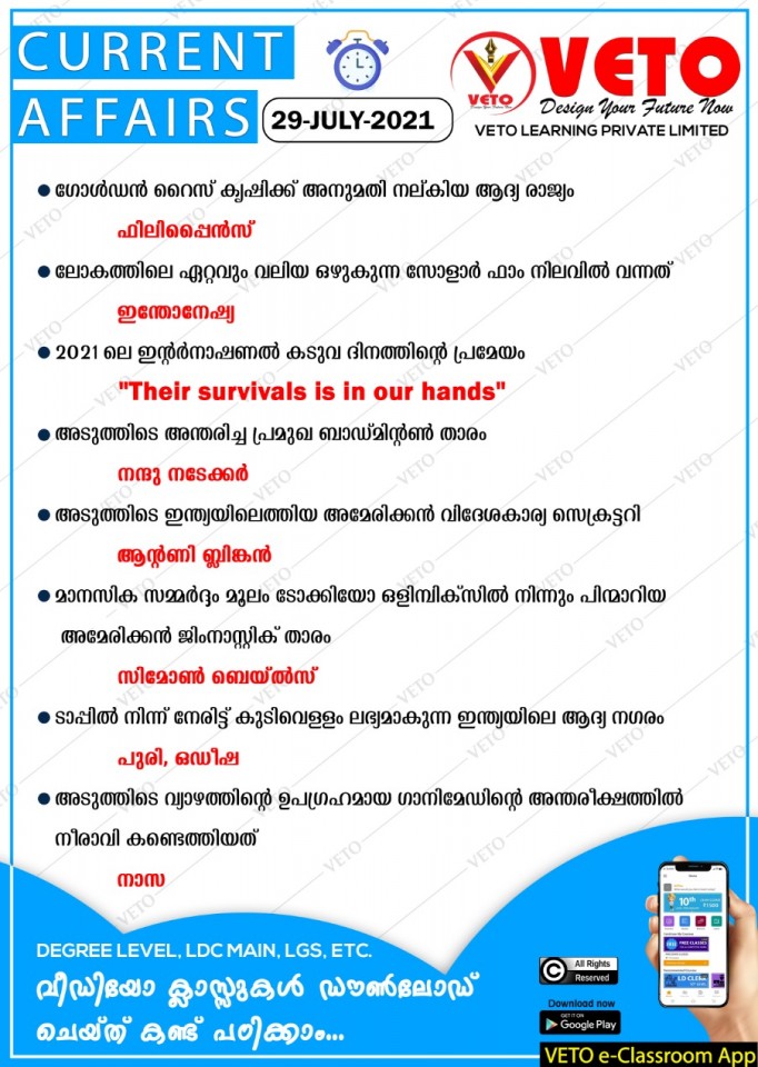 CURRENT AFFAIRS PRELMINARY